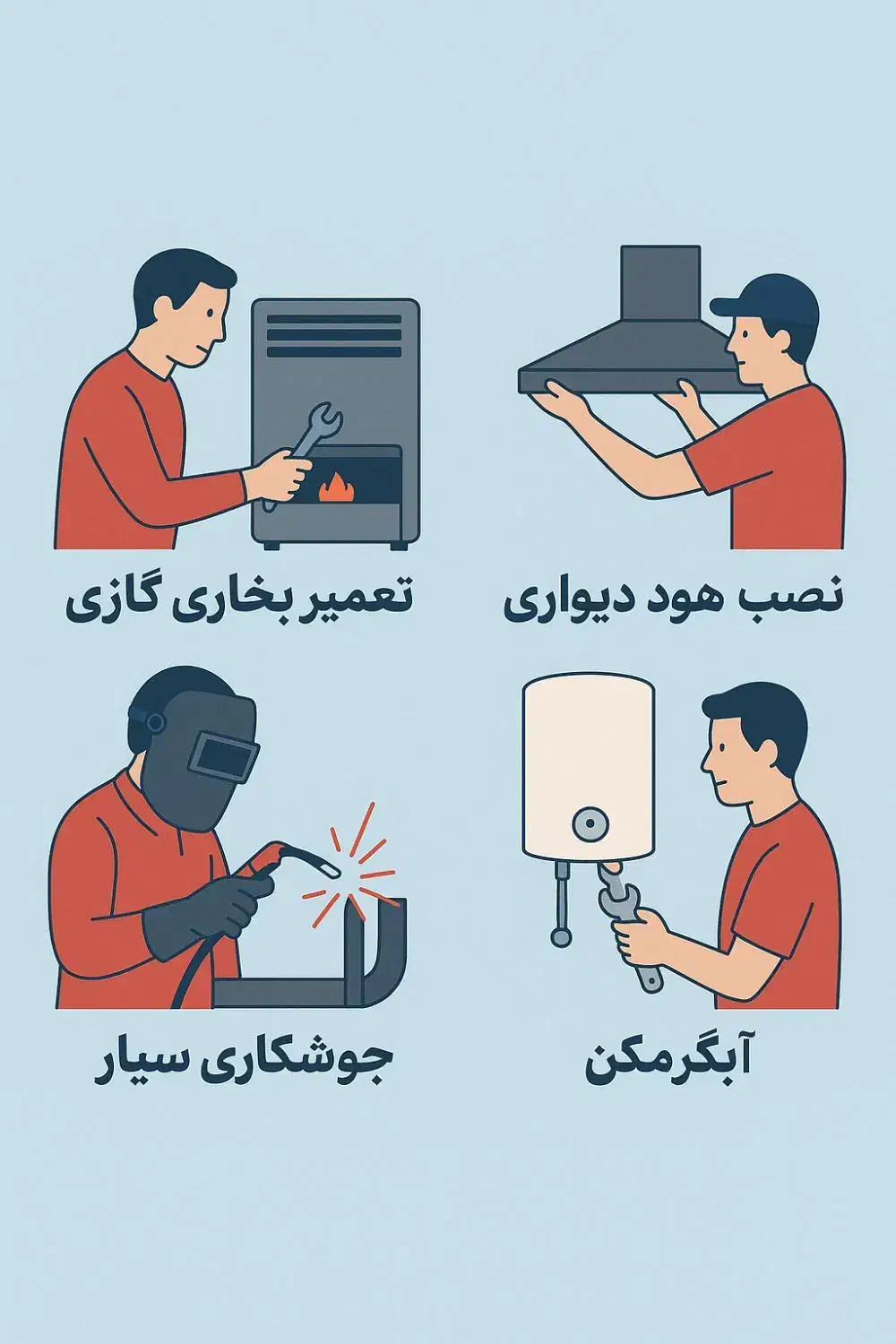 تعمیر بخاری گازی، ابگرمکن،نصب هود،جوشکاری سیار|خدمات پیشه و مهارت|نیشابور, شهرک بهارستان|دیوار