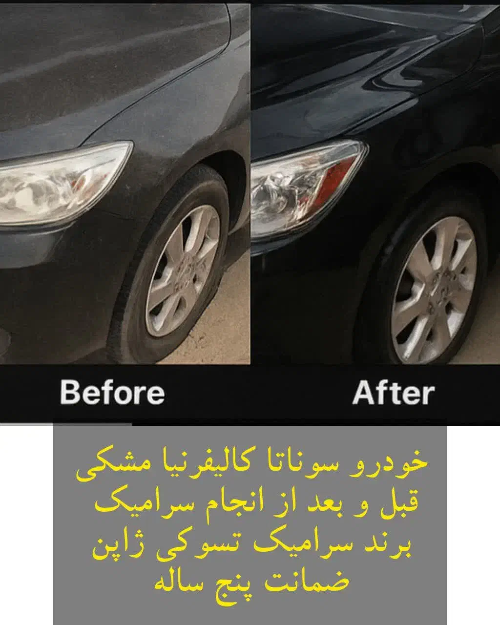 سرامیک خودرو نانو کاور ppf صفرشویی اتاق شویی|خدمات موتور و ماشین|تهران, تهرانپارس شرقی|دیوار
