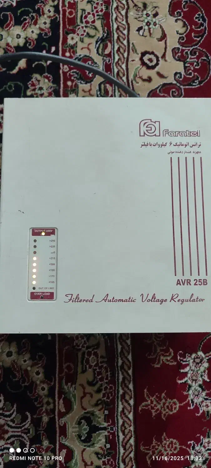 استابلایزر فاراتل محافظ برق ترانس اتومات|قطعات و لوازم جانبی رایانه|شیراز, بریجستون|دیوار