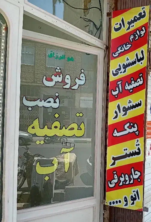 تعمیرات لوازم خانگی لباسشویی جاروبرقی  پنکه وماکرو|خدمات پیشه و مهارت|قم, نخودی|دیوار
