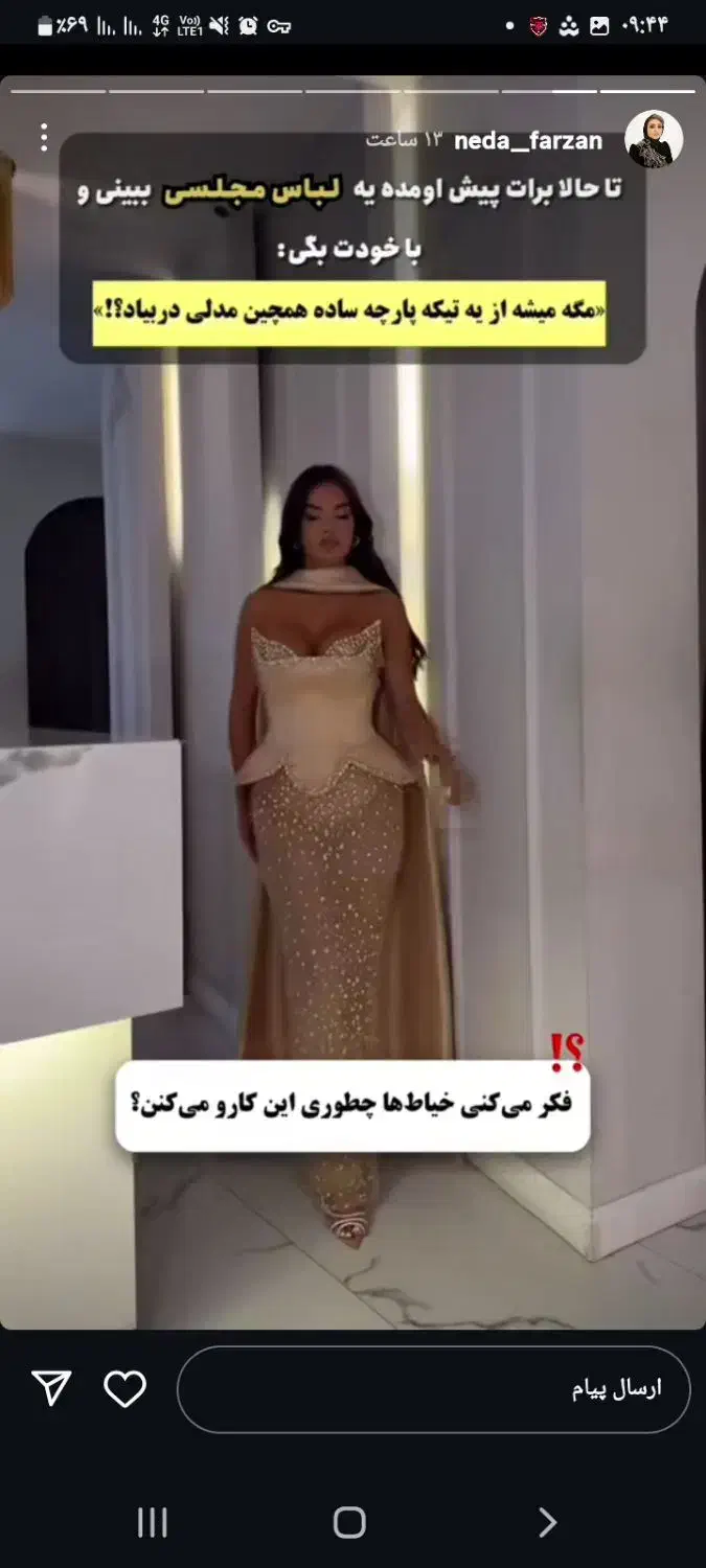 متخصص دوخت لباس شب و مجلسی|لباس|نیشابور, دارایی|دیوار