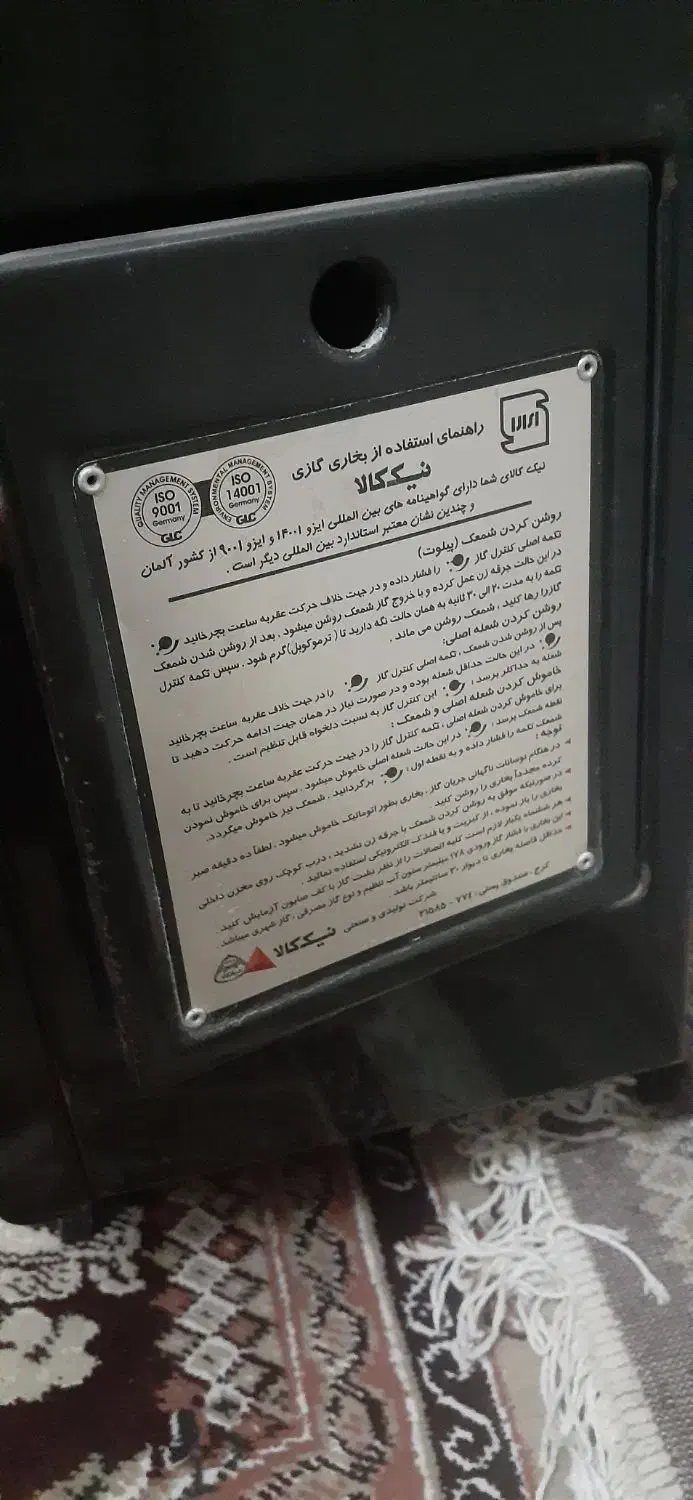 بخاری دودکش‌ دار|بخاری، هیتر، شومینه|اهواز, حصیرآباد|دیوار