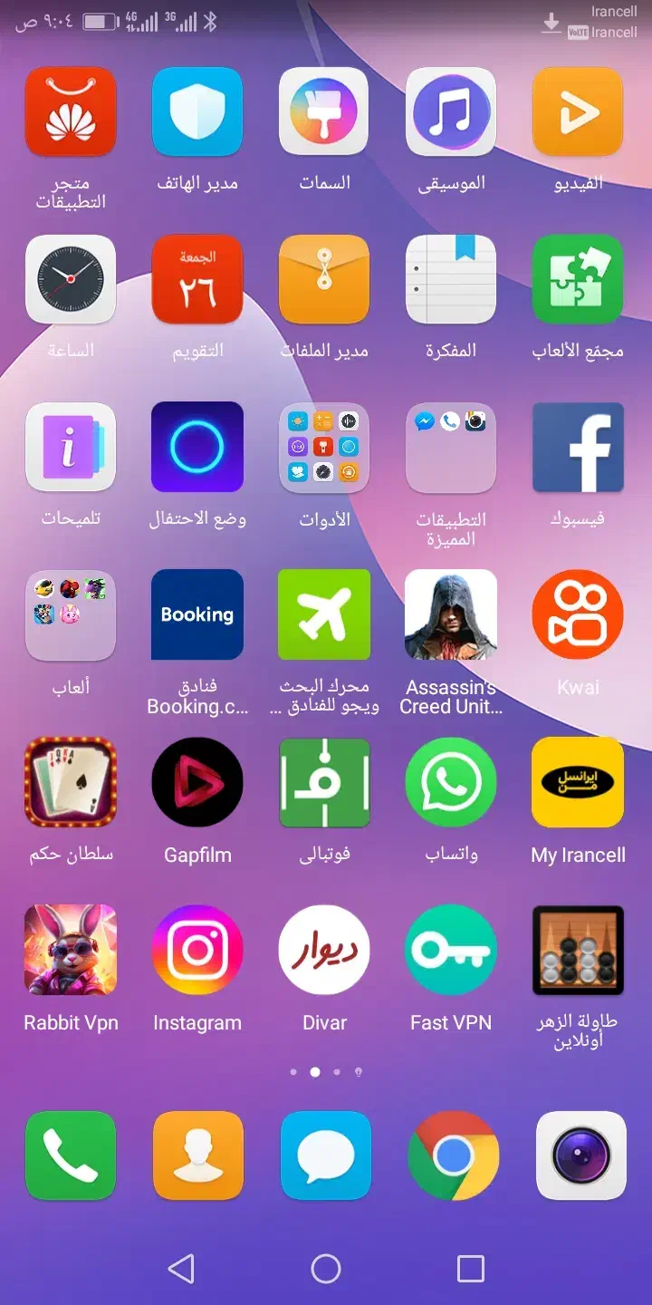 کارون|موبایل|اهواز, کارون|دیوار