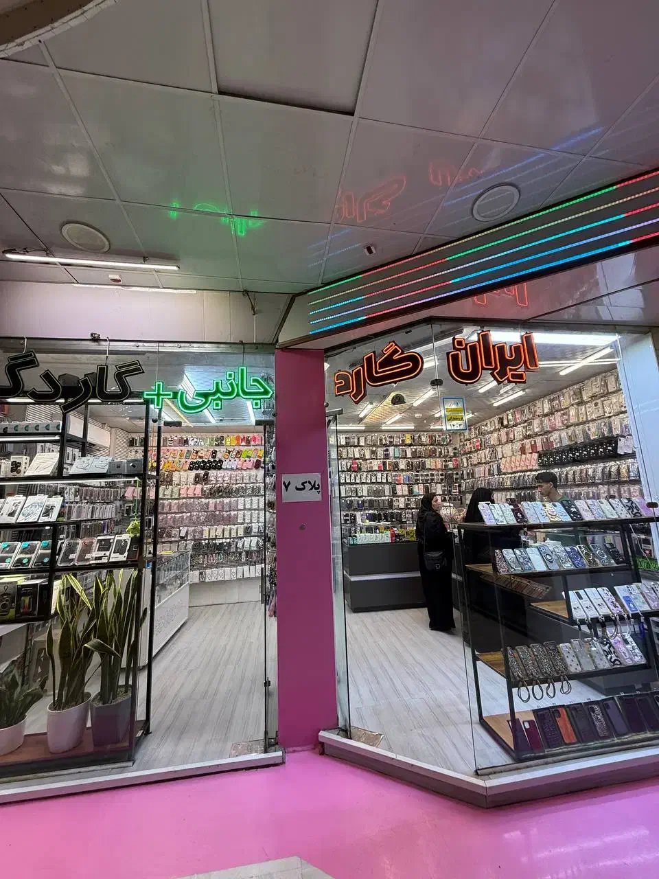 استخدام حسابدار محک و فروشنده موبایل ایرانی کیس|استخدام بازاریابی و فروش|مشهد, جنت|دیوار