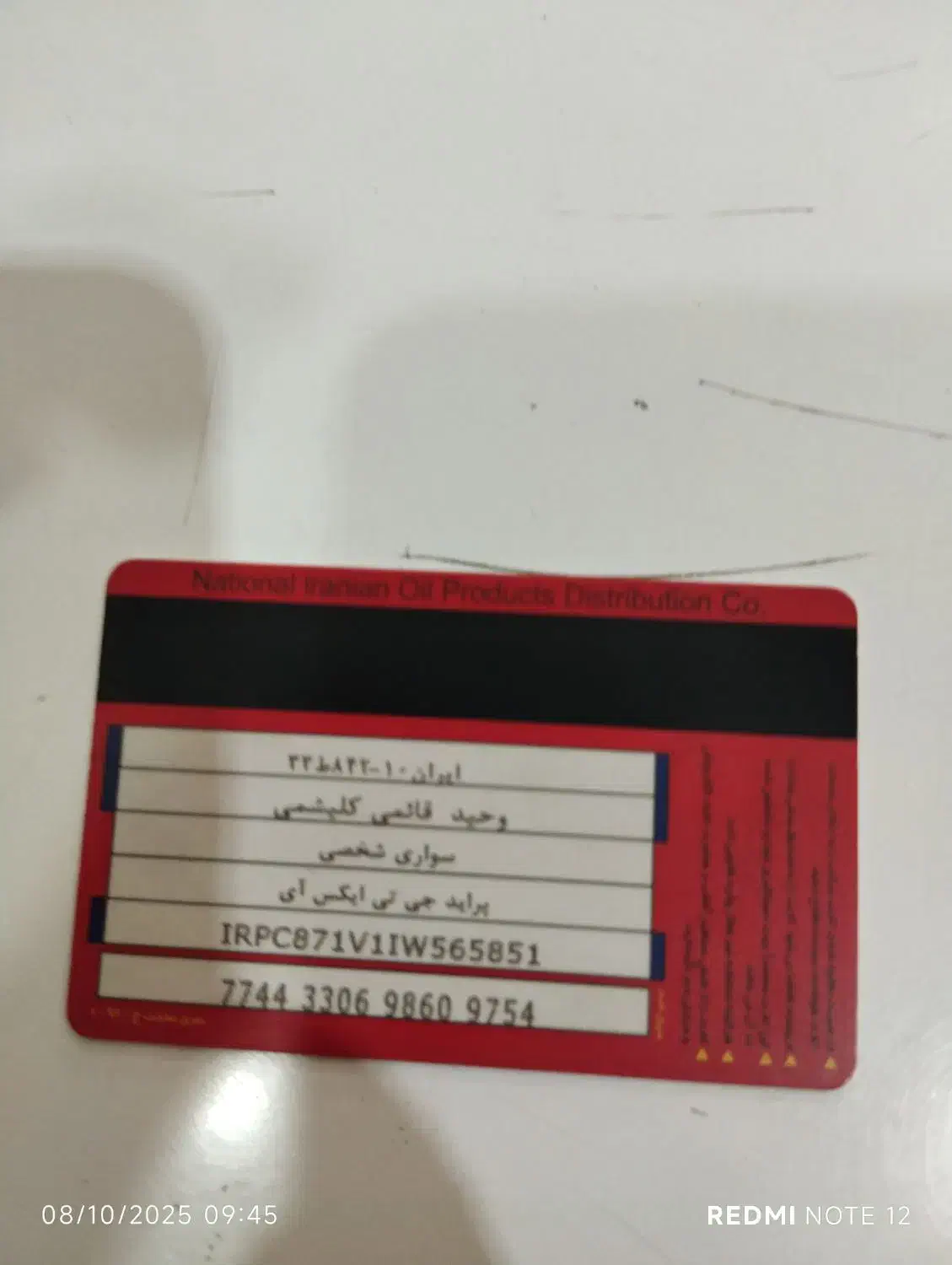 کارت سوخت پیدا شده|اشیا|دزفول, |دیوار