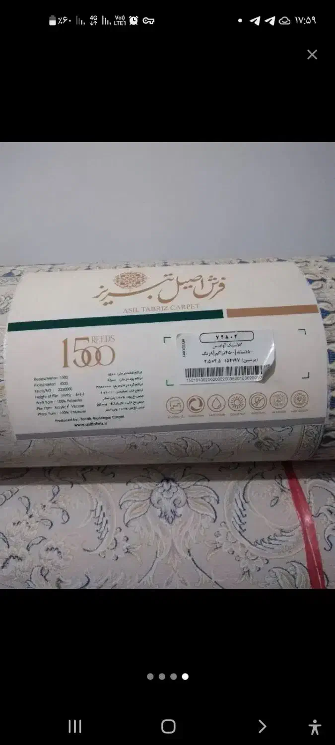 فرش ۹ متری ۱۵۰۰ شانه|فرش|سنندج, |دیوار