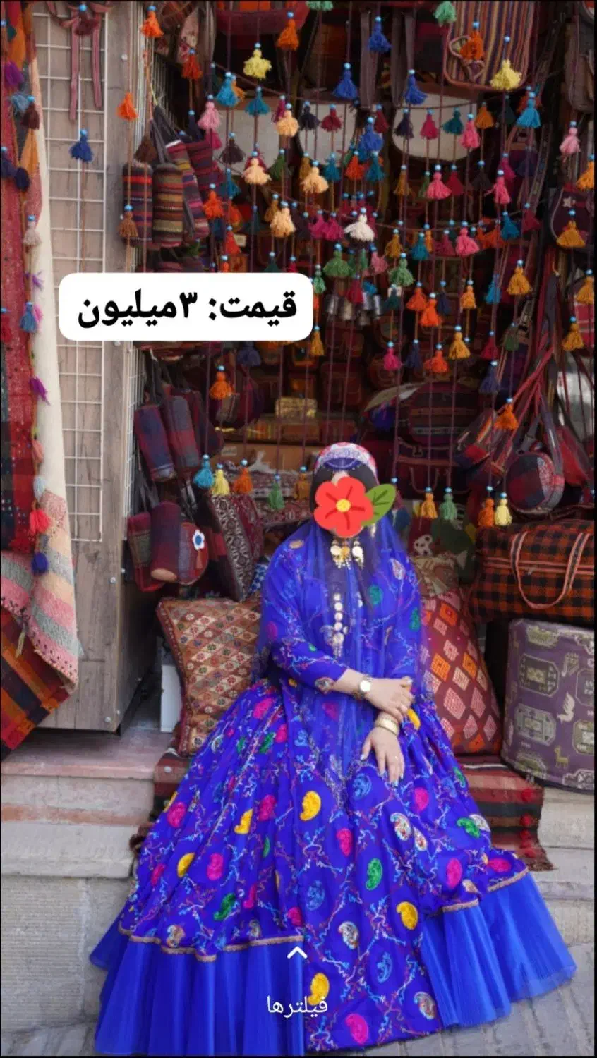 فروش لباس محلی|لباس|شیراز, شهرک والفجر|دیوار