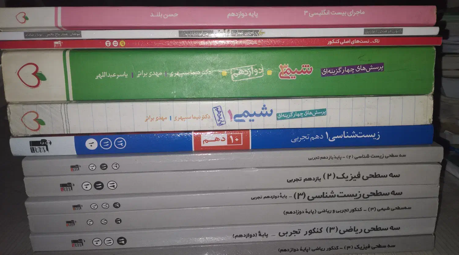 کتاب تست تجربی|کتاب و مجله آموزشی|گنبد کاووس, |دیوار