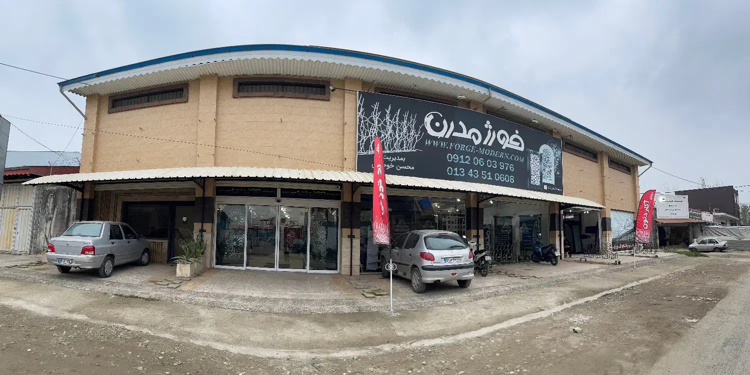 انباردار آقا جهت کار در فروشگاه (فورژ مدرن)|استخدام خدمات فروشگاه و رستوران|بندر انزلی, پیل علی باغ|دیوار