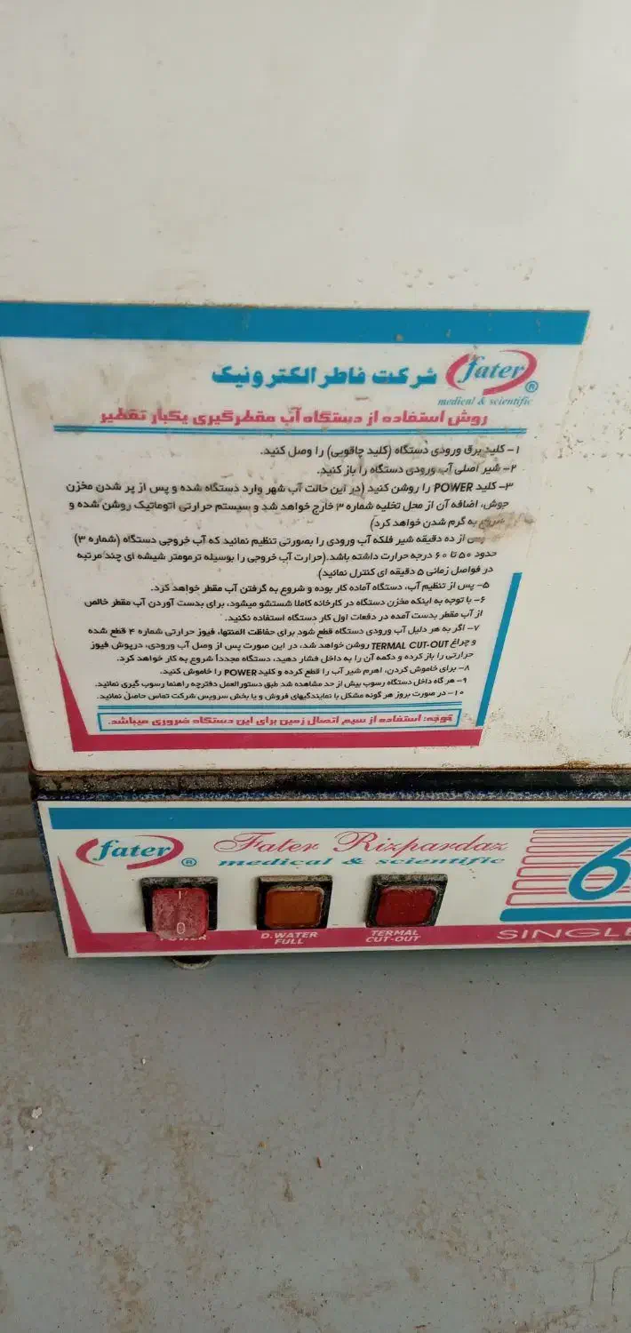 دسگا پزشکی|پزشکی|ایلام, |دیوار