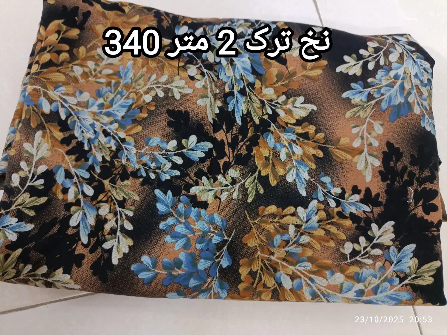 روز مادر با تخفیف ویژه پارچه درخدمتیم|لوازم خیاطی و بافتنی|اصفهان, قلعه طبره|دیوار