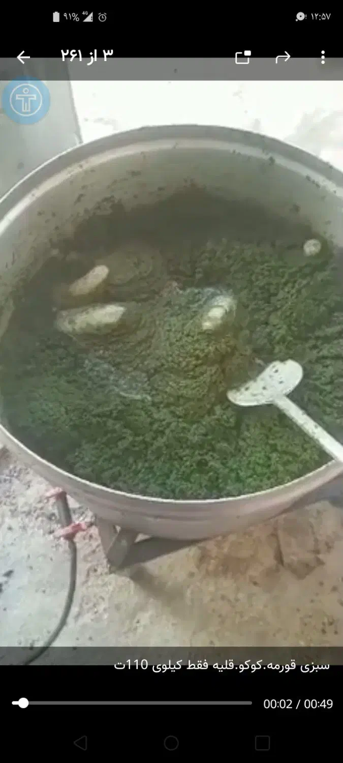 سبزی اماده|خوردنی و آشامیدنی|اصفهان, کشاورزی|دیوار