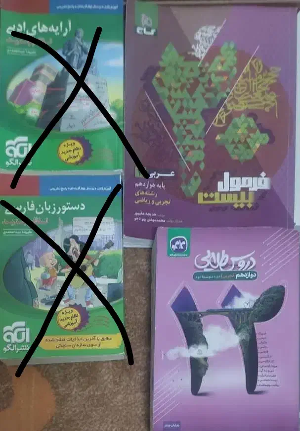 کتب کمک رشته تجربی جزوات،دفترچه تست کنکور و قلم چی|کتاب و مجله آموزشی|کرج, شهرک فهمیده|دیوار