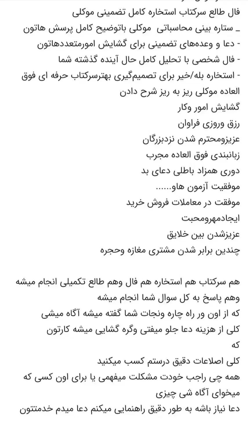 دعا سر کتاب طالع|خدمات پذیرایی، مراسم|قزوین, |دیوار