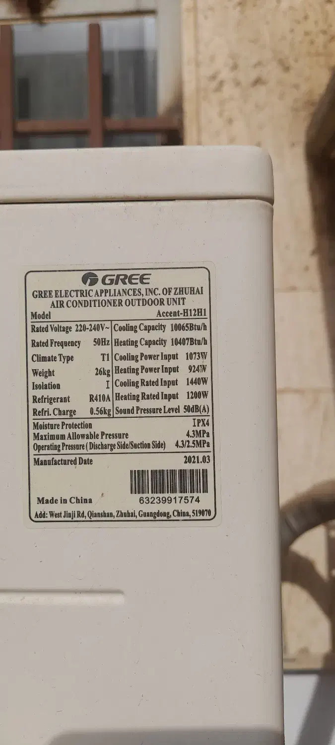 کولر گازی گری ۱۲۰۰۰|کولر گازی و فنکوئل|شاهینشهر, حافظ جنوبی|دیوار