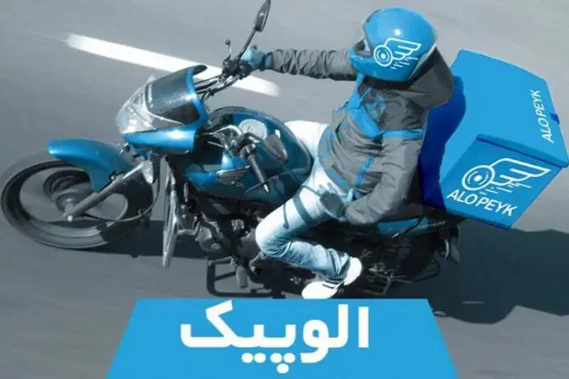 استخدام پیک الوپیک (ارسال افق کوروش)|استخدام حمل و نقل|اصفهان, محله اسلامی|دیوار