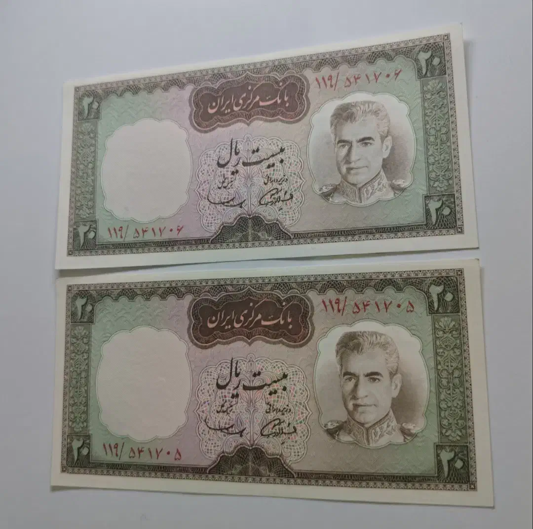 اسکناس ۲۰ ریالی پهلوی|کلکسیون سکه، تمبر، اسکناس|شیراز, احمدآباد|دیوار