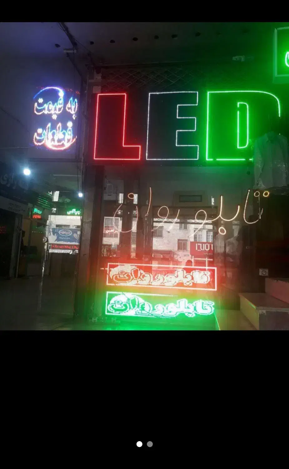 ساخت تابلو ال ای دی|خدمات پیشه و مهارت|لردگان, |دیوار
