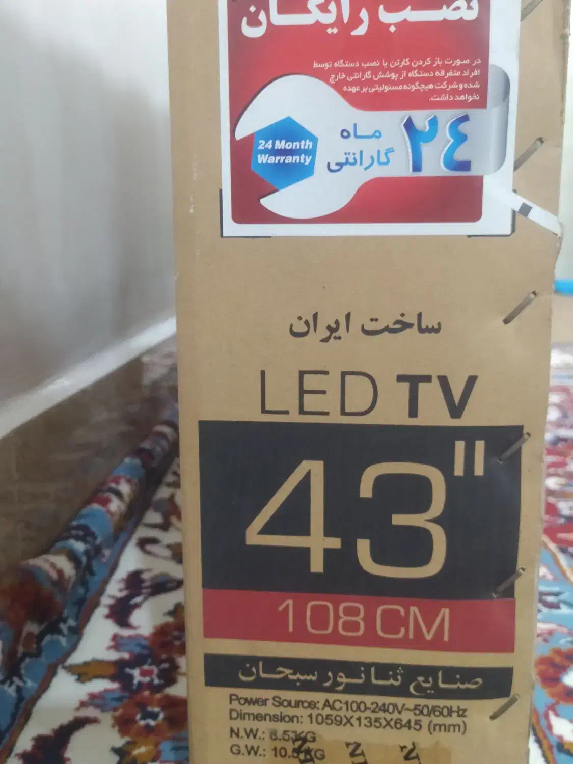 تلویزیون 43 سونیا اصل|تلویزیون و پروژکتور|شوش, |دیوار