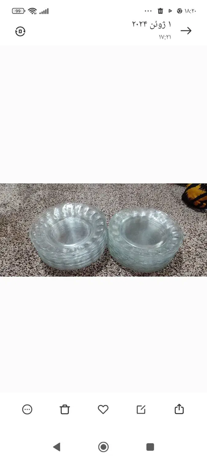 ظروف فرانسوی|ظروف سرو و پذیرایی|بروجرد, |دیوار