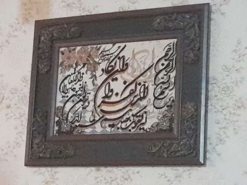 تابلوفرش|تابلو فرش|کرج, خرمدشت|دیوار