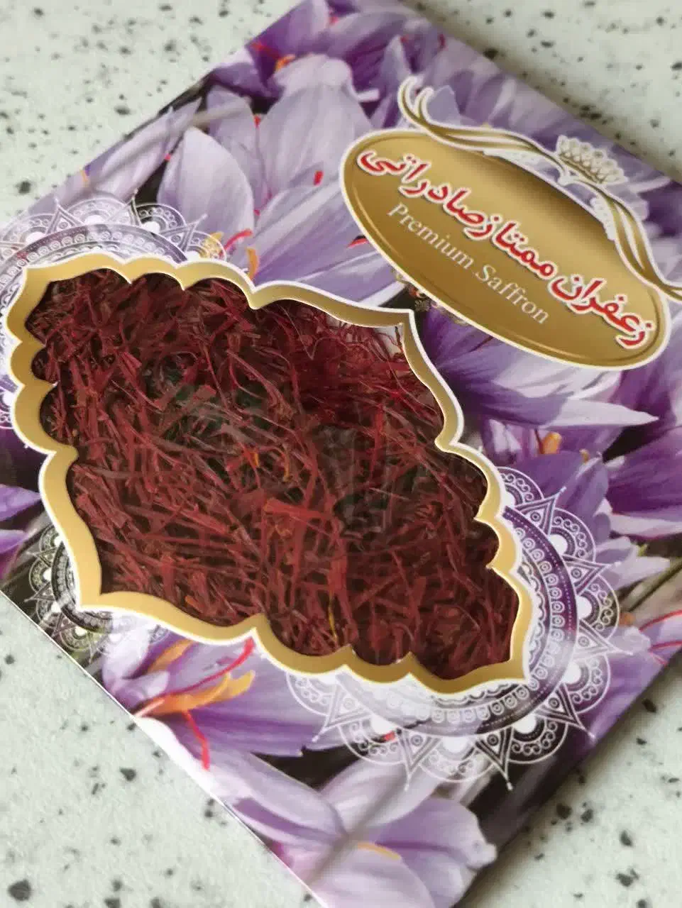 هل وزعفران|خوردنی و آشامیدنی|قم, چهل درخت‎|دیوار