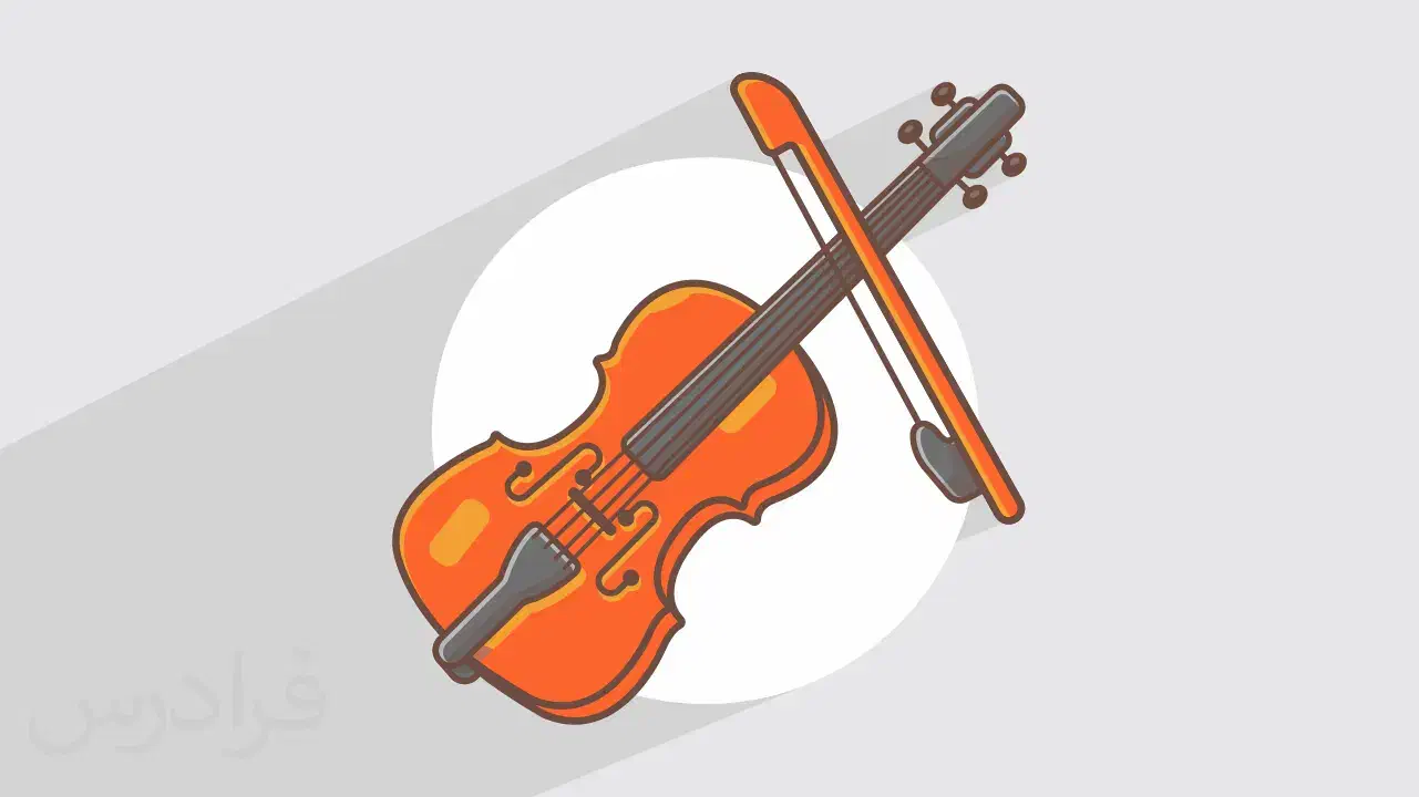 ویولن|ویولن|کرمان, |دیوار