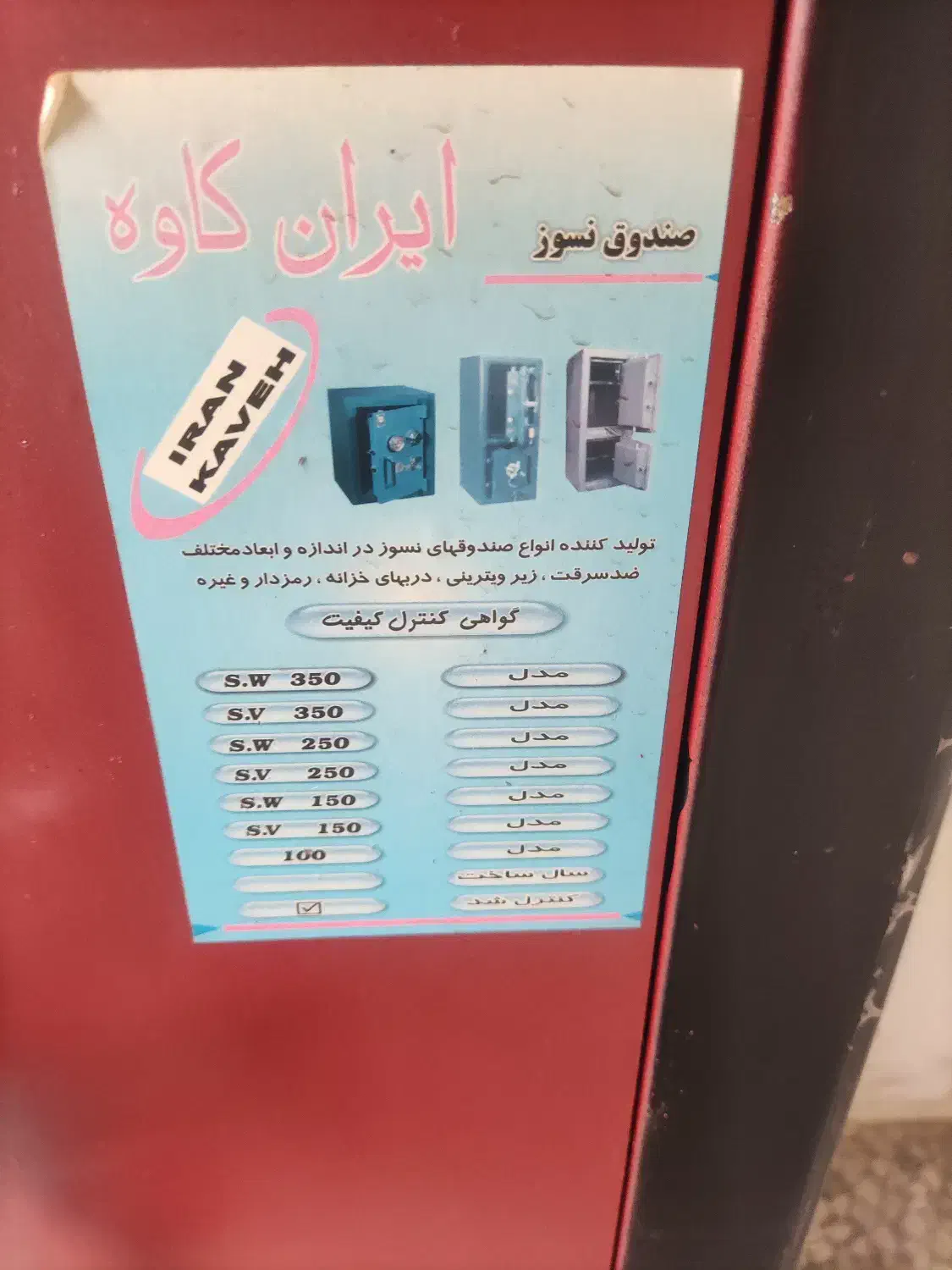 گاو صندوق دو طبقه ضد آتش|ابزارآلات|کلاچای, |دیوار