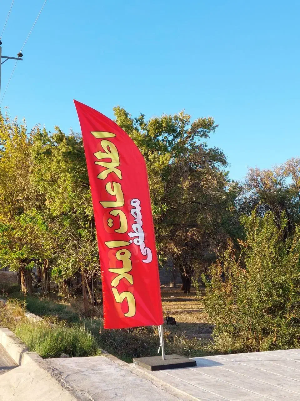 طراحی وچاپ تراکت کارت ویزیت پرچم وهدایای تبلیغاتی|خدمات رایانه‌ای و موبایل|یزد, |دیوار