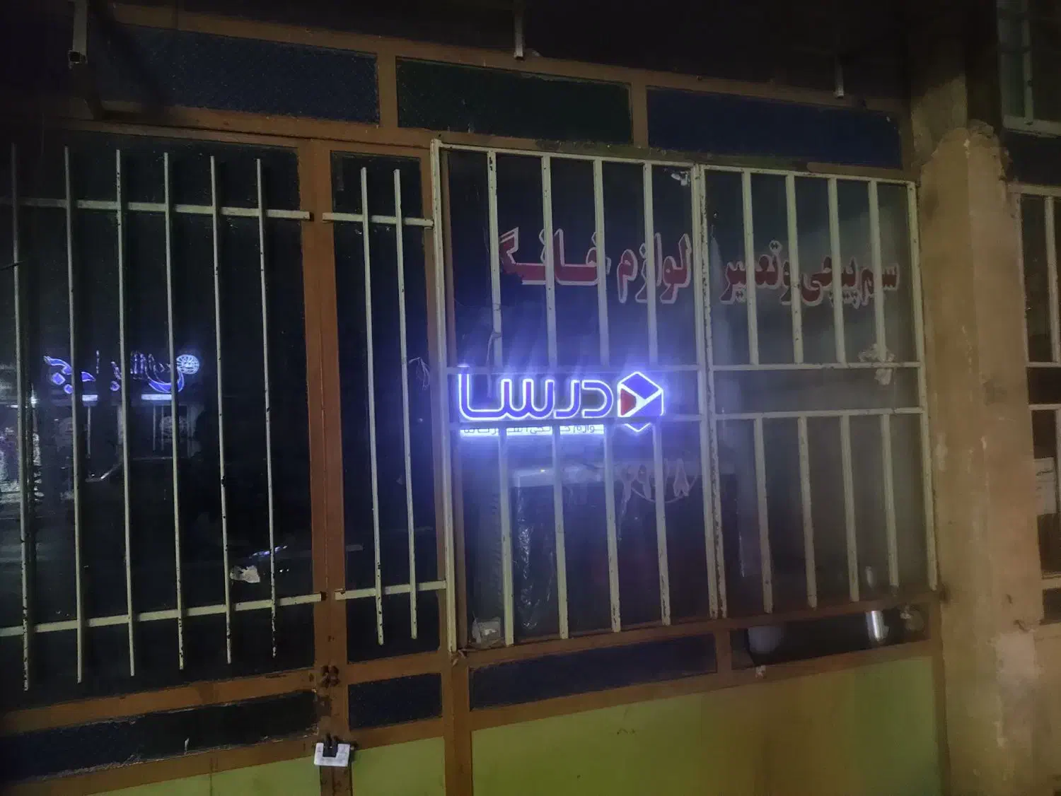 راهنمایی در خرید و فروش لوازم خانگی وتعمیرات|فعالیت داوطلبانه|خواف, |دیوار