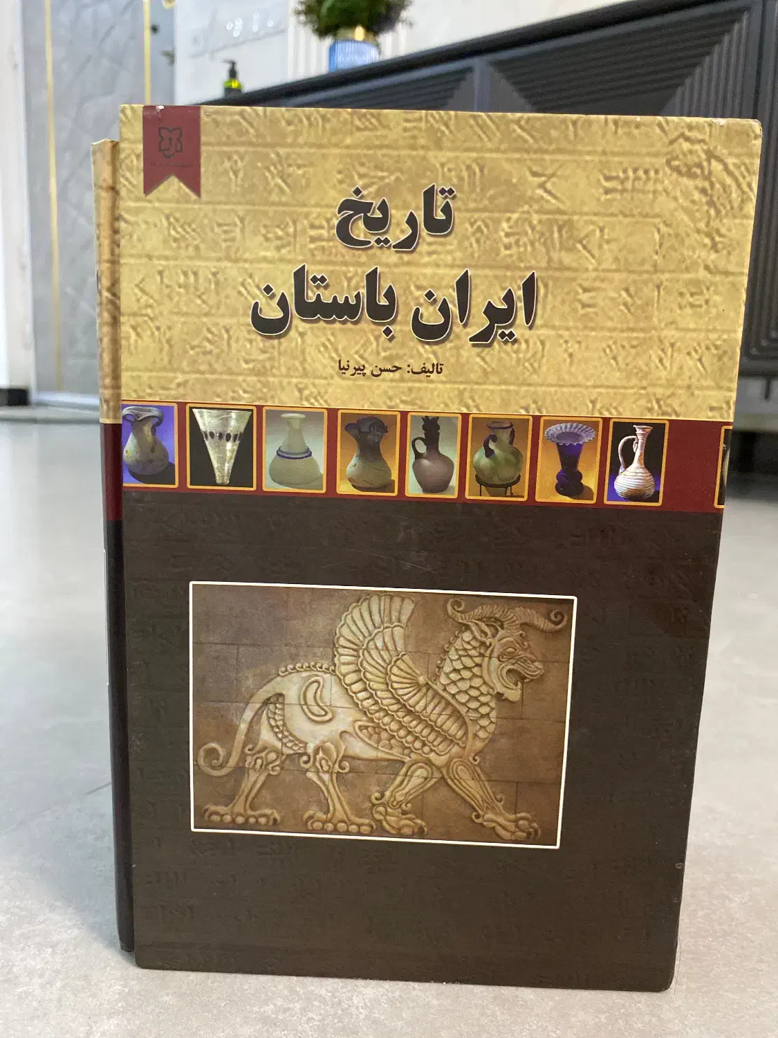 تاریخ ایران باستان|کتاب و مجله تاریخی|کرمانشاه, |دیوار