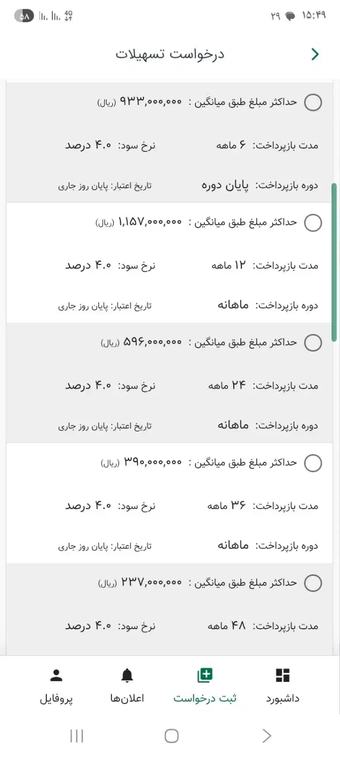 طرح احسان|اشیا|کرمانشاه, |دیوار