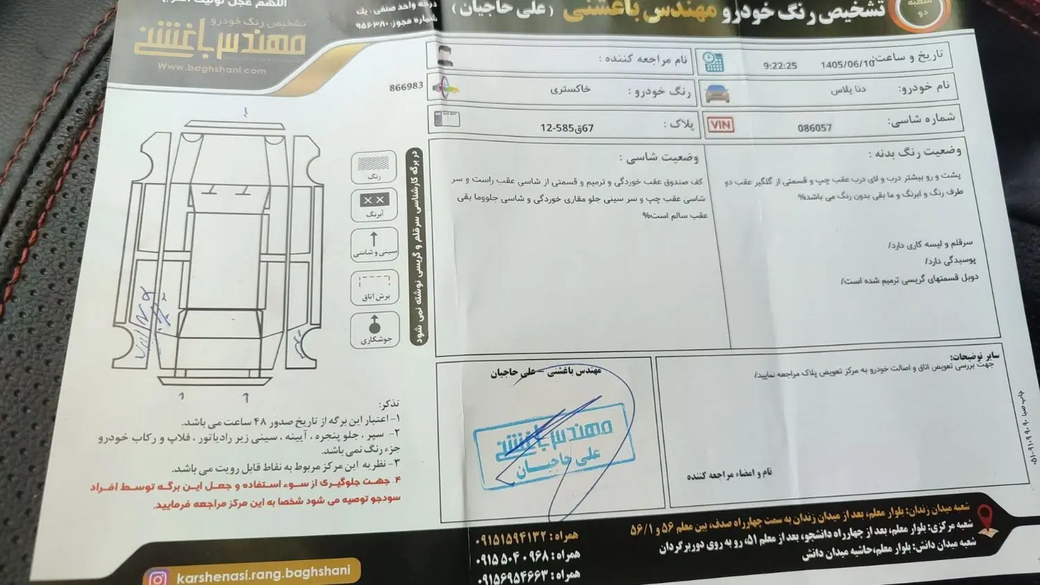 دنا پلاس97|خودرو سواری و وانت|مشهد, الهیه|دیوار