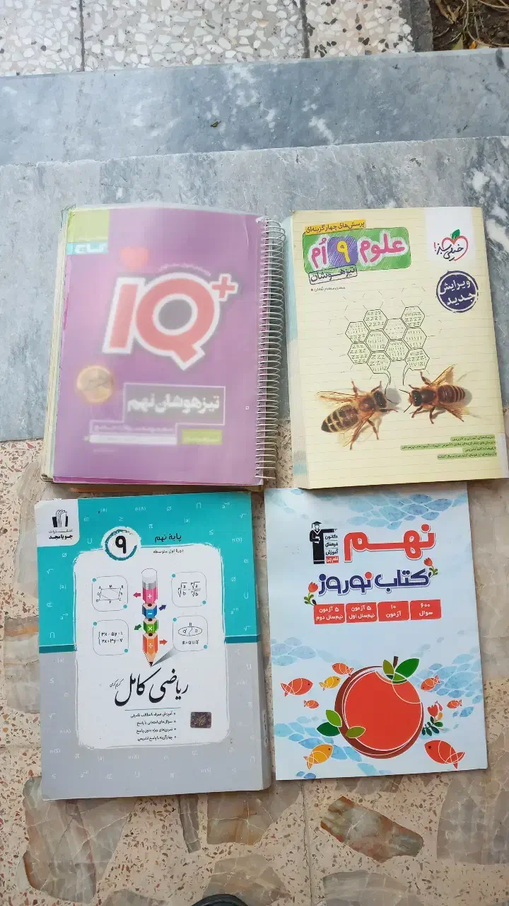 کتاب کار نهم|کتاب و مجله آموزشی|گنبد کاووس, |دیوار