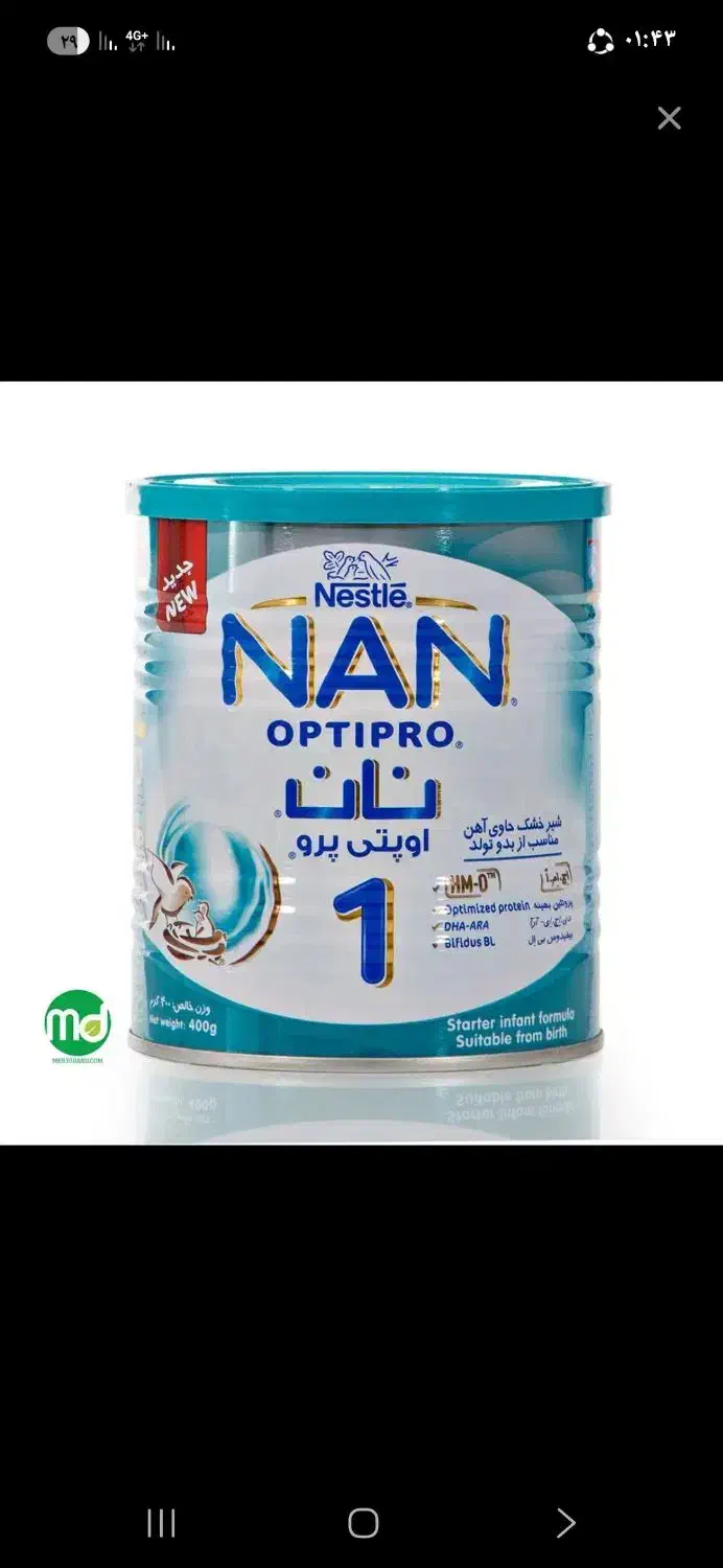 قوطی شیر خشک|ظروف نگهدارنده، پلاستیکی، یک‌بارمصرف|محمدیه-قزوین, |دیوار