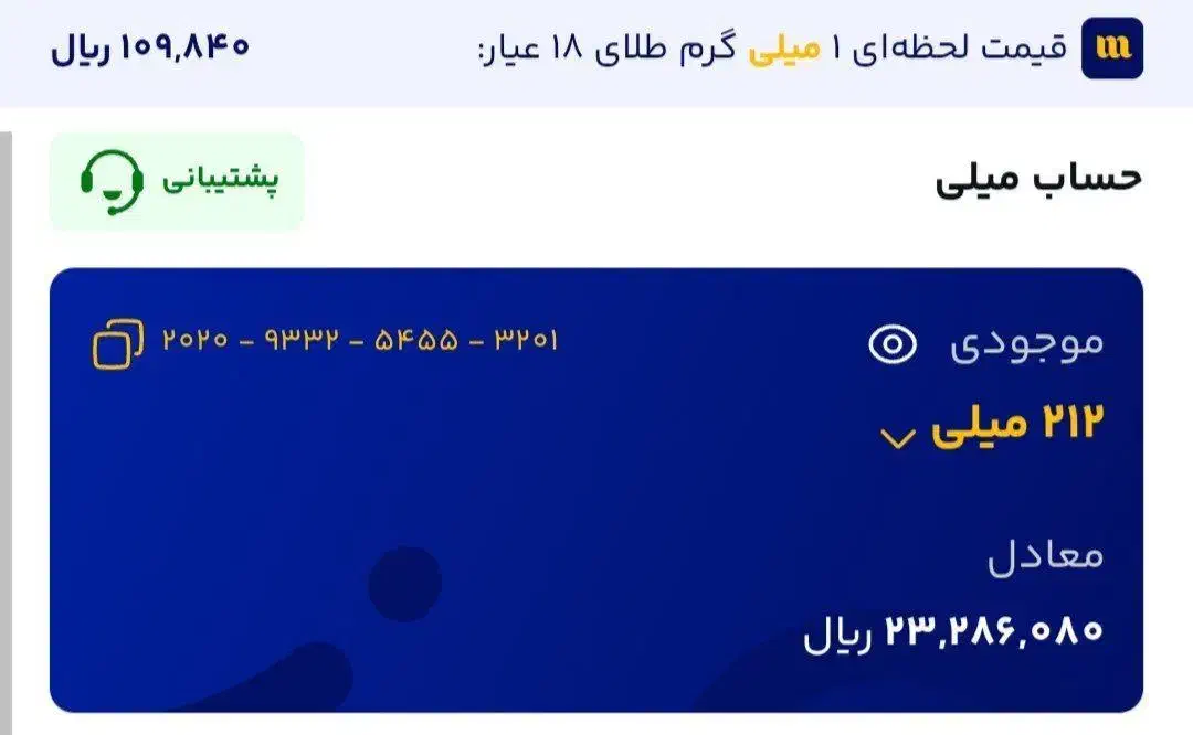 طلای رایگان سایت میلی|کارت هدیه و تخفیف|رامهرمز, |دیوار