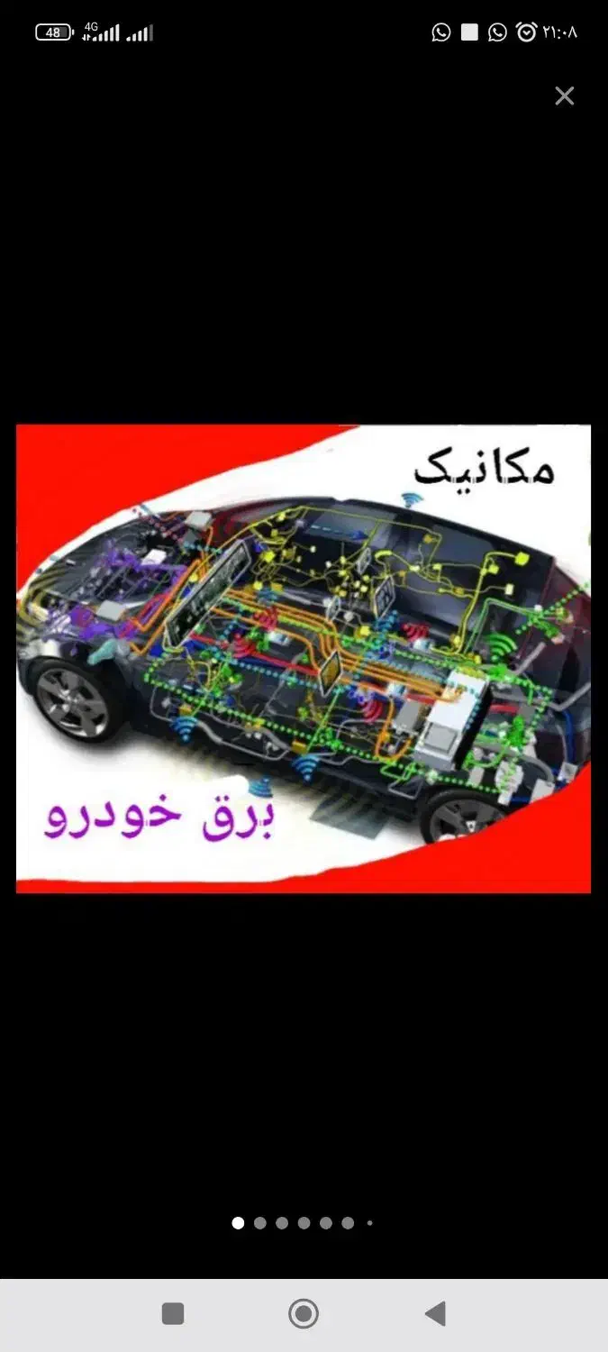 همکار میکانیک|استخدام صنعتی، فنی، مهندسی|زاهدان, |دیوار