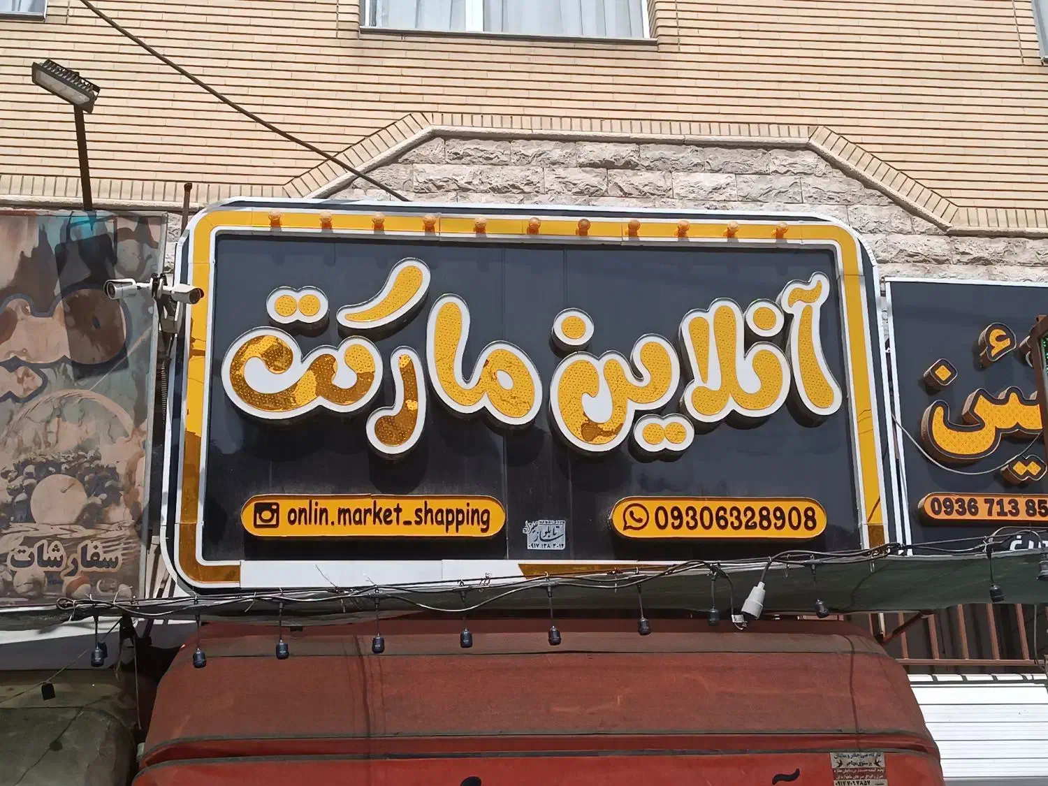 نیروی کار فروشنده|استخدام خدمات فروشگاه و رستوران|شیراز, شریف‌آباد|دیوار