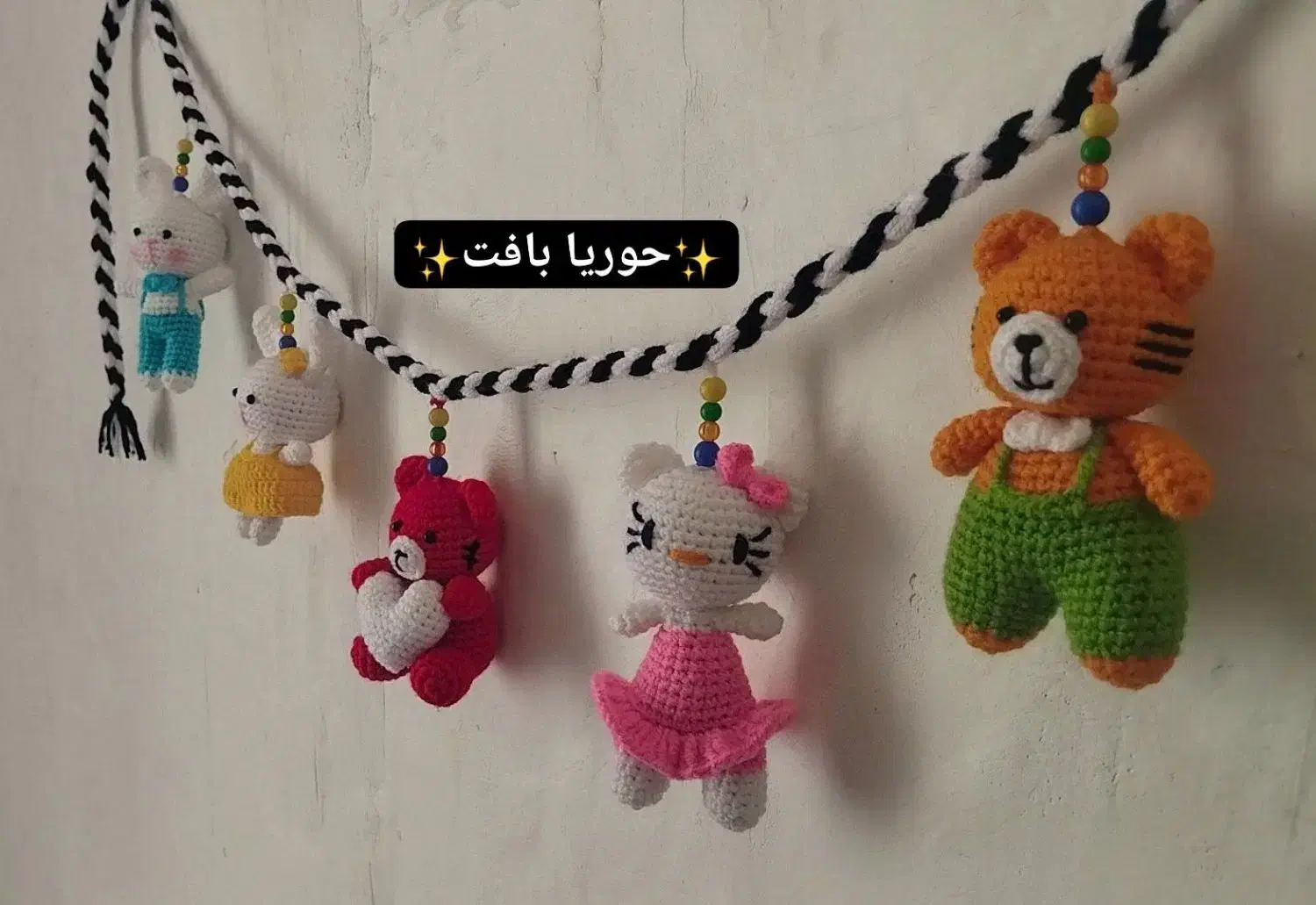 بافتنی|اسباب و اثاث بچه|گنبد کاووس, |دیوار