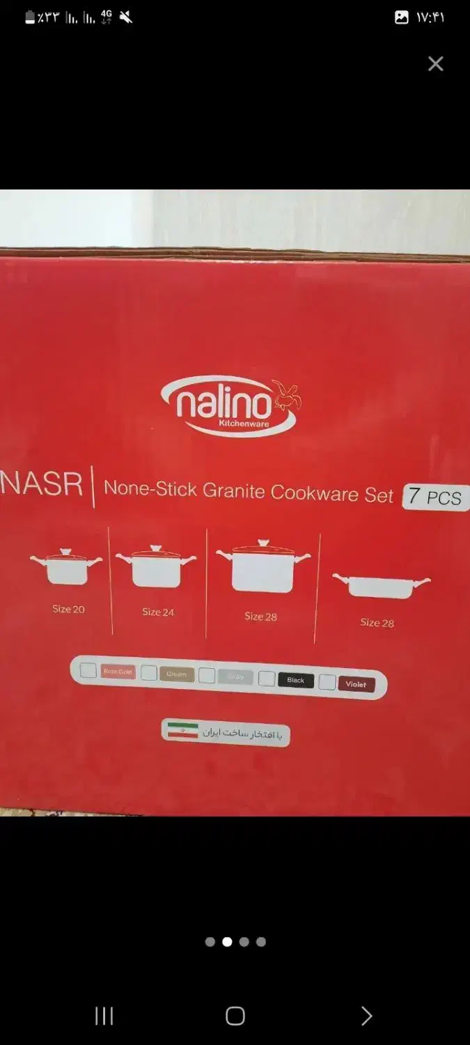 قابلمه ۷ پارچه نالینو|ظروف پخت‌وپز|شهرکرد, |دیوار