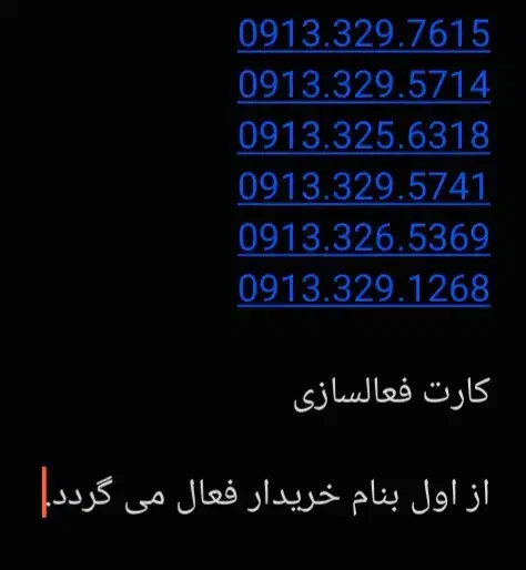 0913.329.1268|سیم‌کارت|اصفهان, گلزار|دیوار