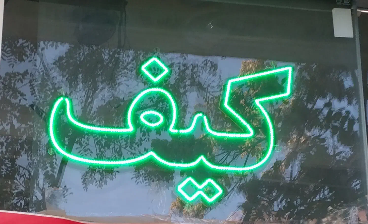 ال ای دی کیف و کفش|فروشگاه و مغازه|فردیس, شهرک شهید حسینی|دیوار