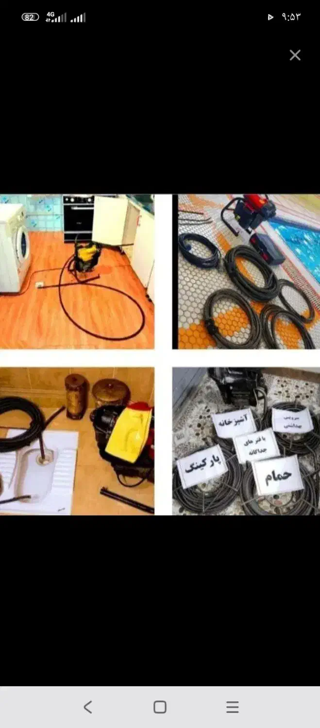 لوله بازکنی سریع،ارزان،با فنربرقی،تراکم،شبانه روزی|خدمات پیشه و مهارت|کرمانشاه, |دیوار