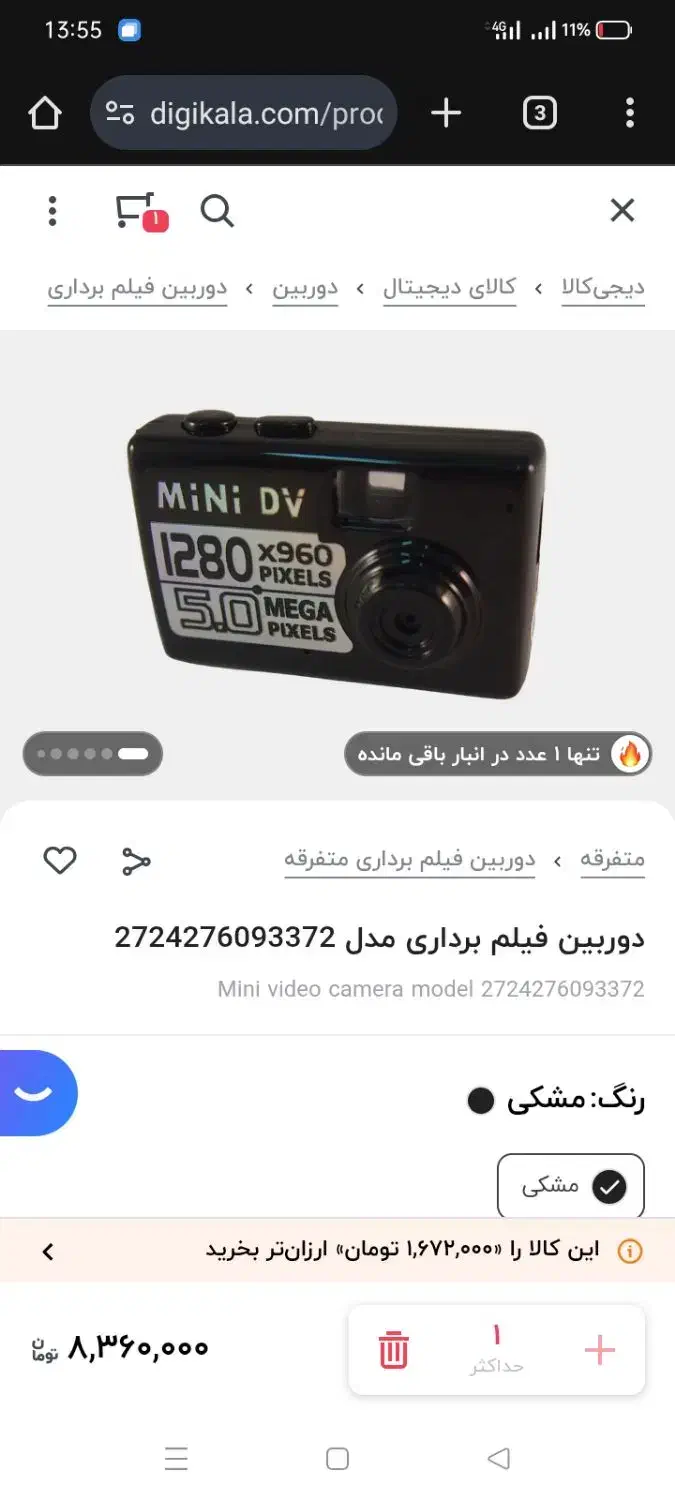 مینی دوربین و مینی ضبط خبرنگاری ژاپن|دوربین عکاسی و فیلم‌برداری|تهران, کوثر|دیوار