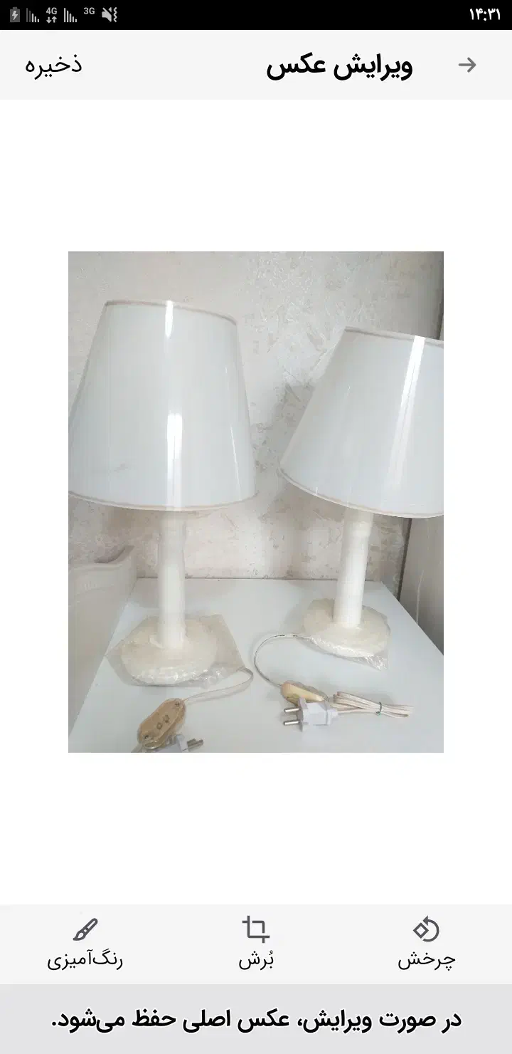 لوستر واباژور سیسمونی|اسباب و اثاث بچه|گلستان (تهران), |دیوار