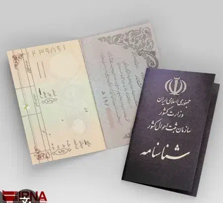 شناسنامه گم کردم|اشیا|بجنورد, |دیوار