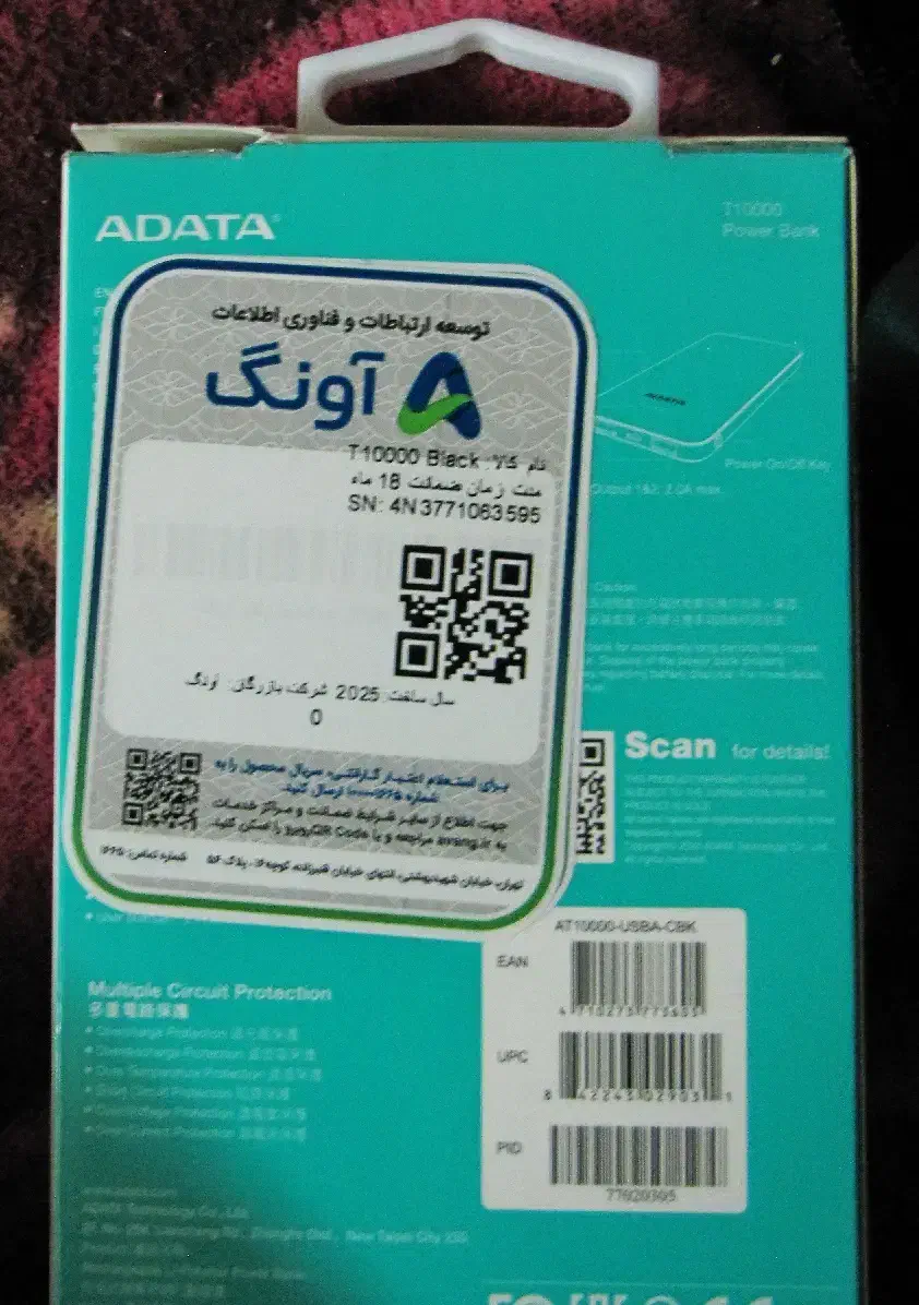 پاوربانک Adata با ظرفیت 10000|لوازم جانبی موبایل و تبلت|مشهد, نیروی هوایی|دیوار