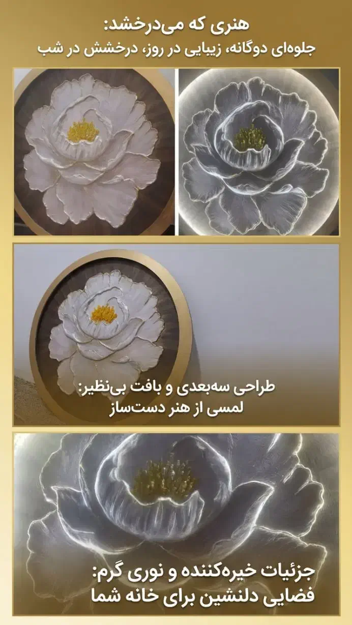 چراغ خواب|چراغ خواب و آباژور|بروجرد, |دیوار