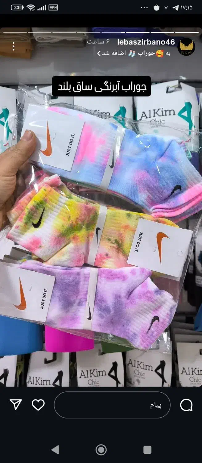 جوراب|لباس|خمام, |دیوار