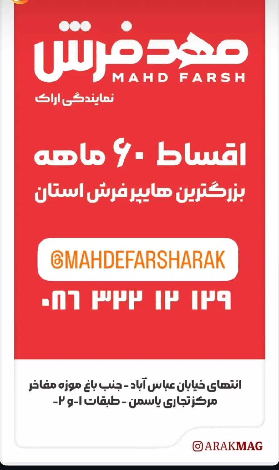 استخدام پرسنل خدماتی|استخدام خدمات فروشگاه و رستوران|اراک, |دیوار